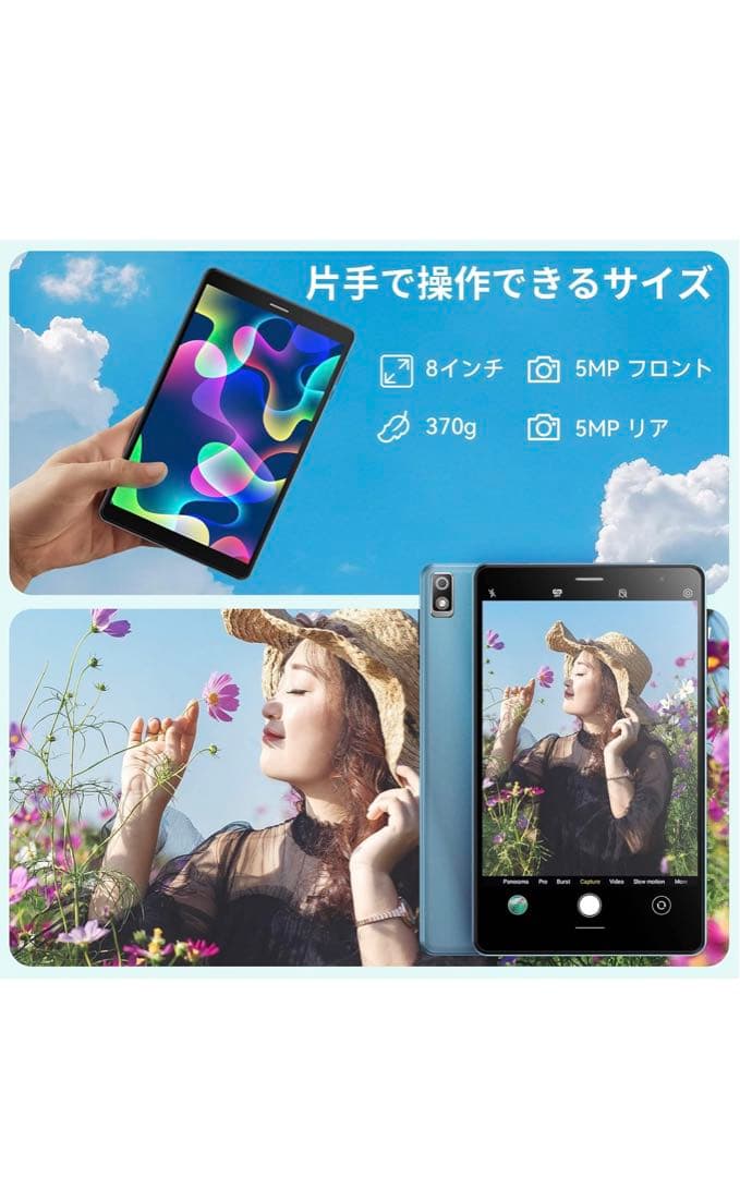 【新品/未開封】Android 12 8インチタブレット 4GB+64GB