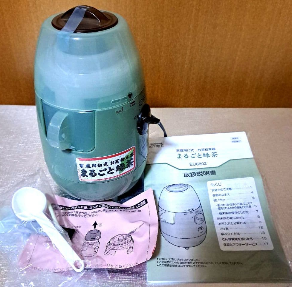 【ナショナル】まるごと緑茶 からだにいい粉末茶のすすめ