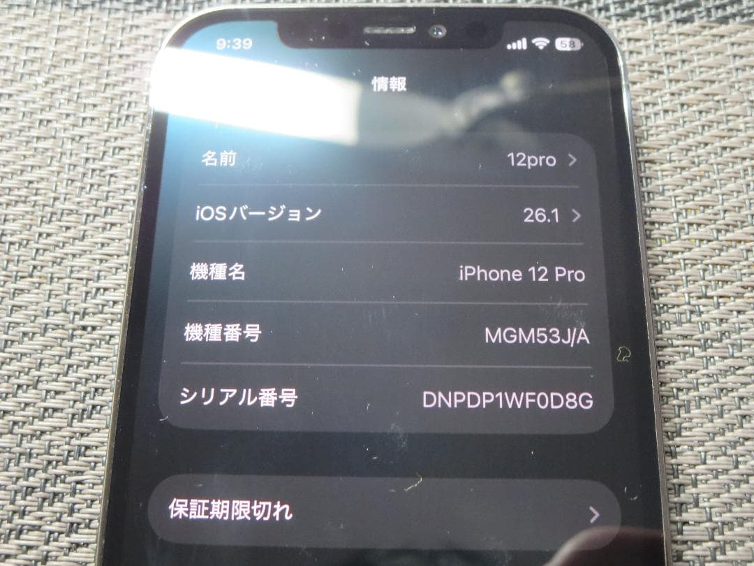 【美品・完動品】iPhone12 Pro グラファイト128GBバッテリー83％