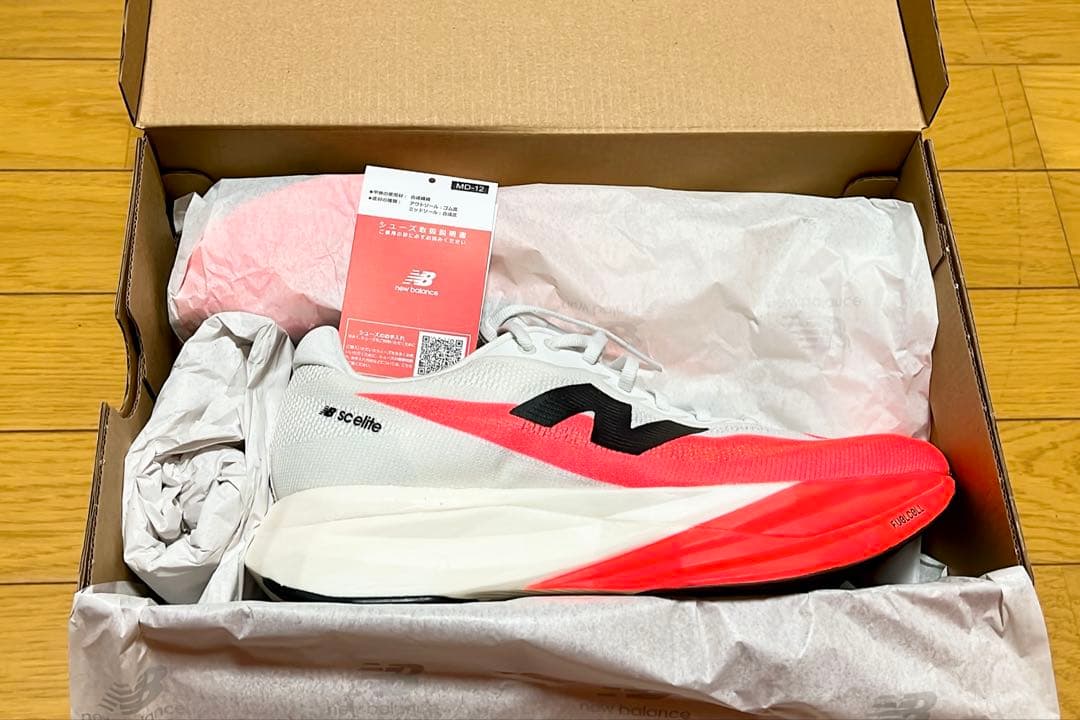 ニューバランス フューエルセル スーパーコンプエリートv5