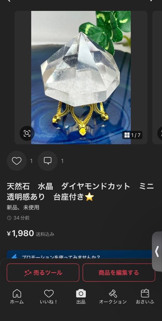 たかとら様　オーラライト23 炎　UV強蛍光⭐️2047