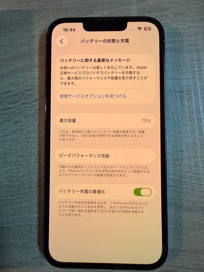 [即購入可　美品最安] iPhone 13 Pro 256GB SIMフリー