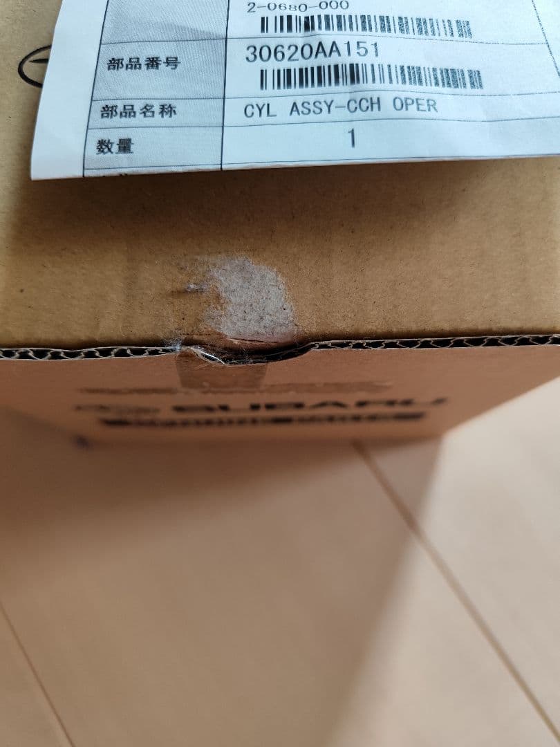 SUBARU クラッチシリンダーアセンブリ 30620AA151