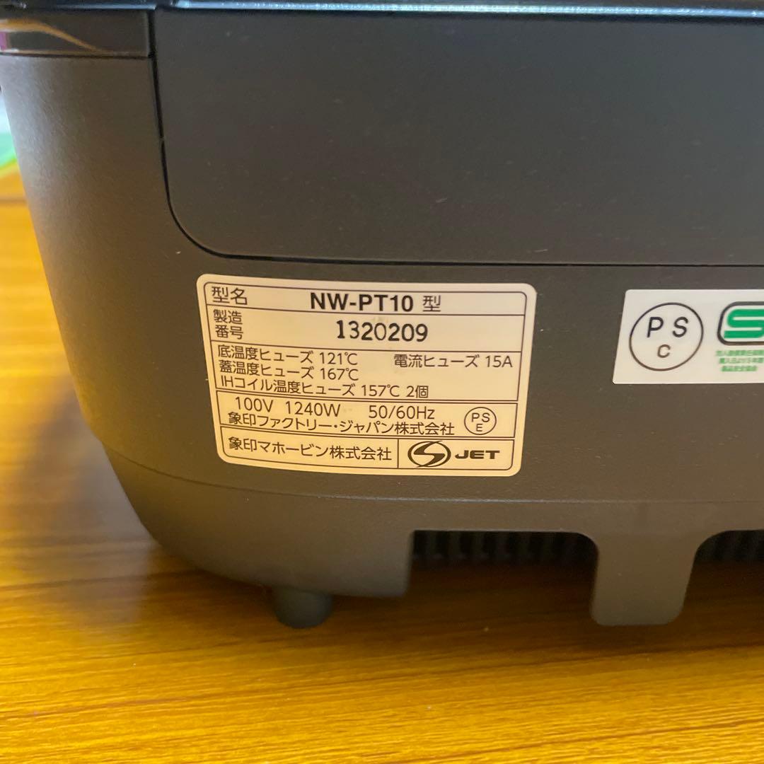 sato　象印　炎舞炊き　22年製　NW-PT10