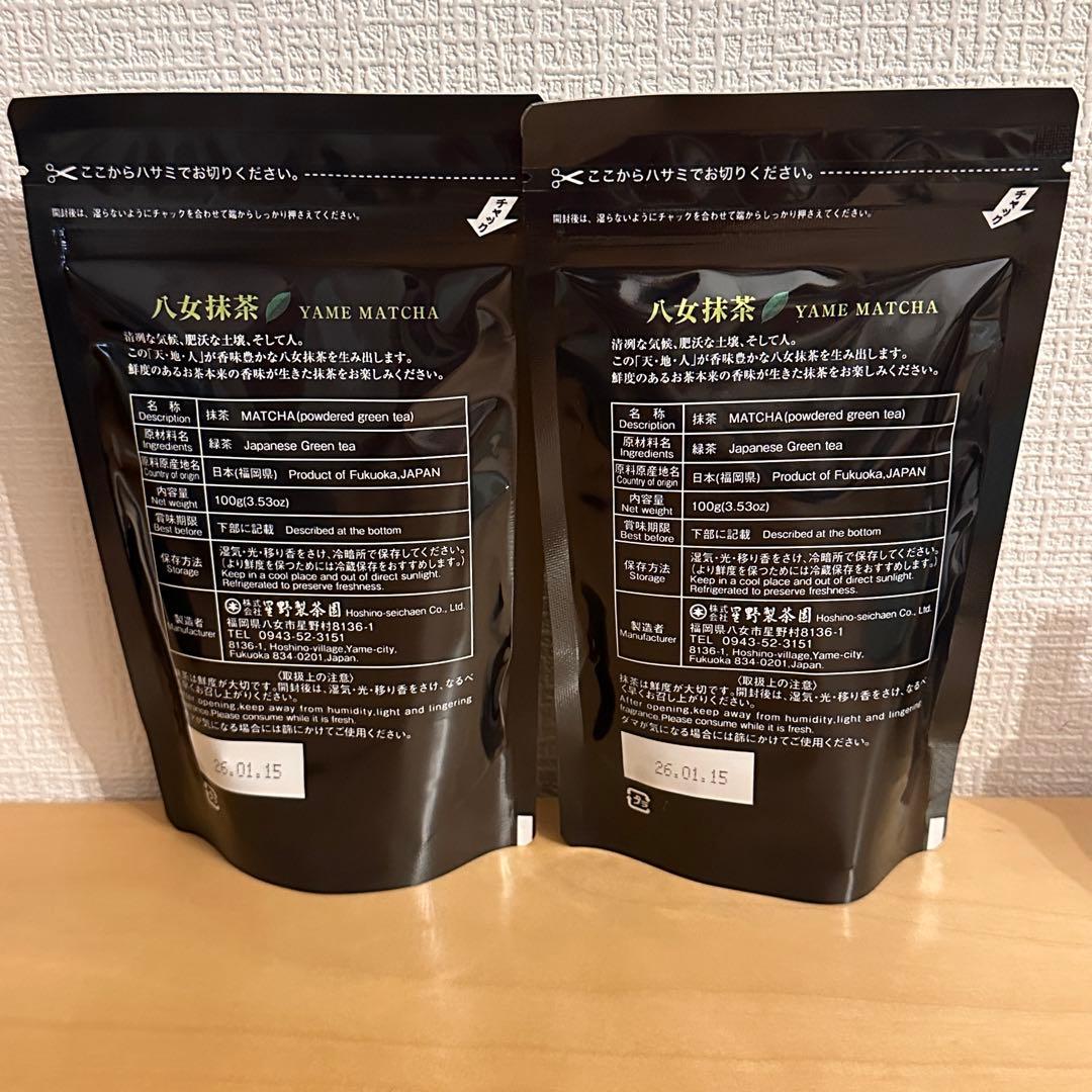 星野製茶園　八女抹茶　紫苑　rare 抹茶