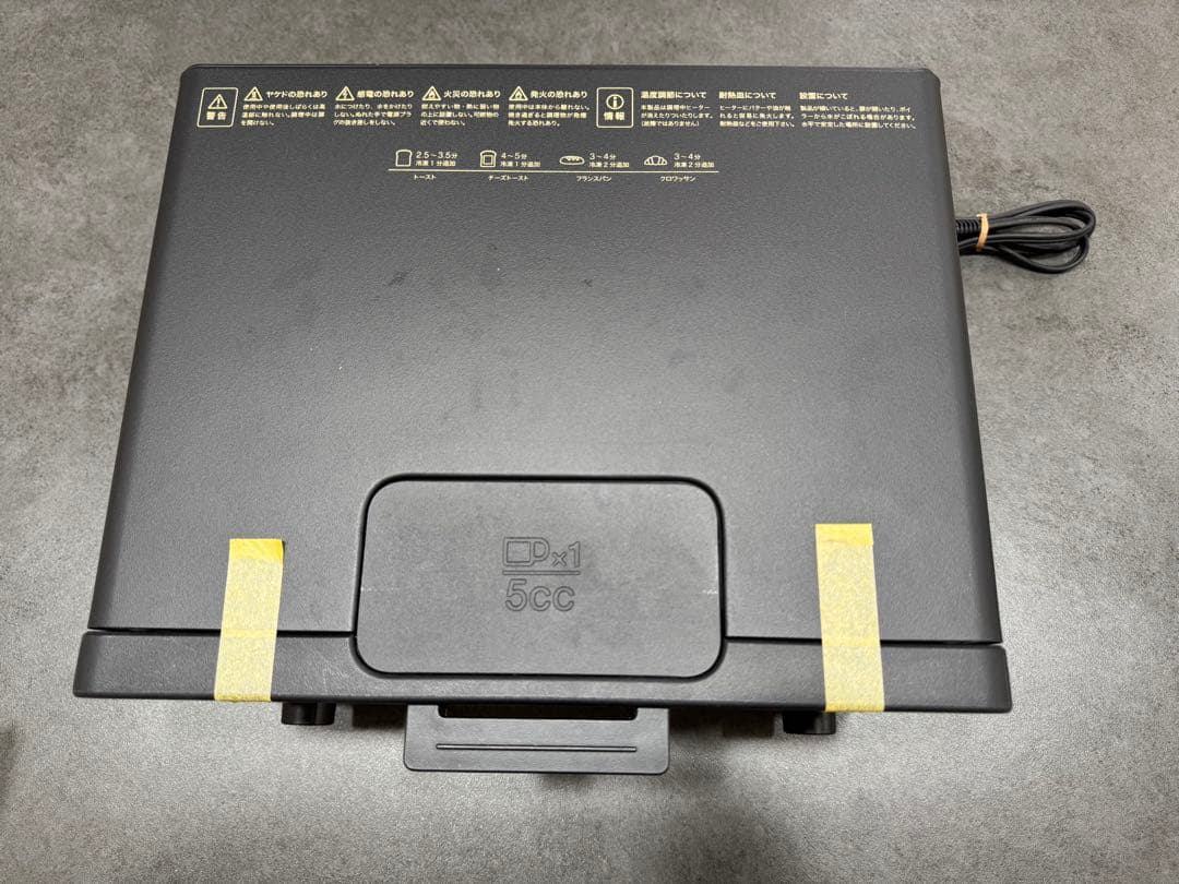 【中古品】BALMUDA The Toaster K01E-KG 2020年製