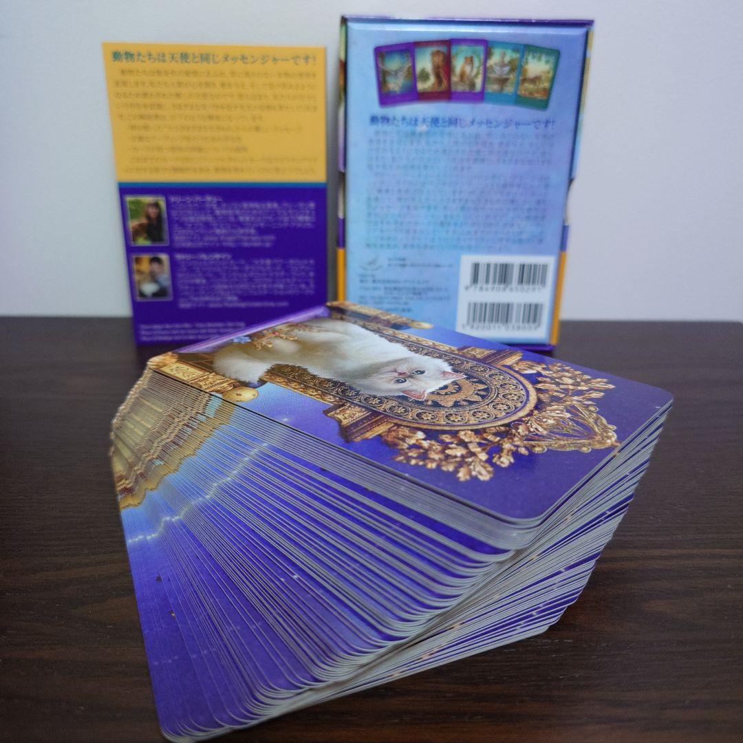 アニマルタロットカード 日本語版説明書付