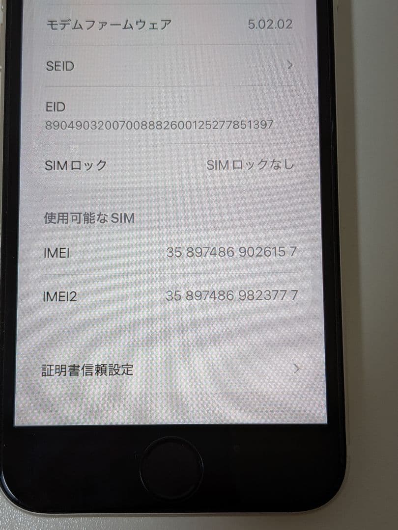 ラ*ル様 Apple iPhone SE3 64GB SIMフリー 本体