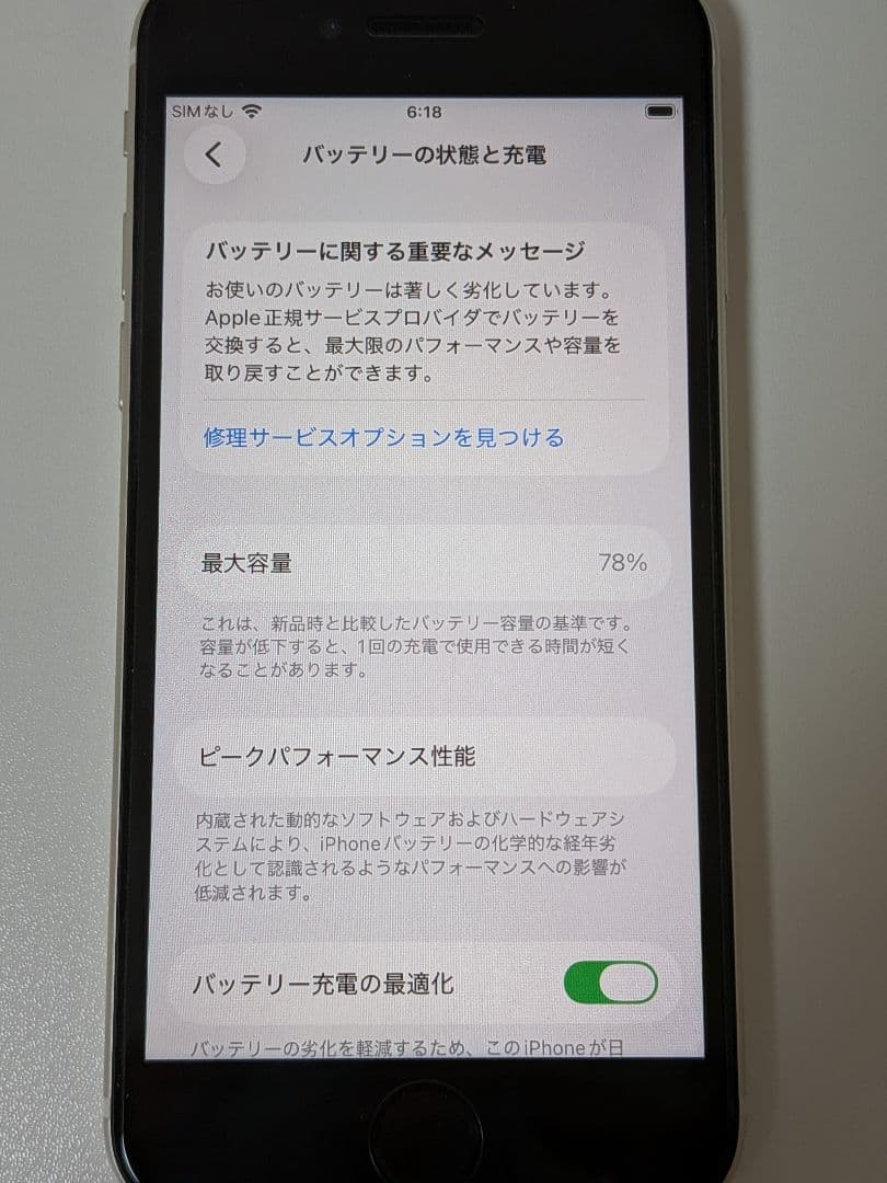 ラ*ル様 Apple iPhone SE3 64GB SIMフリー 本体
