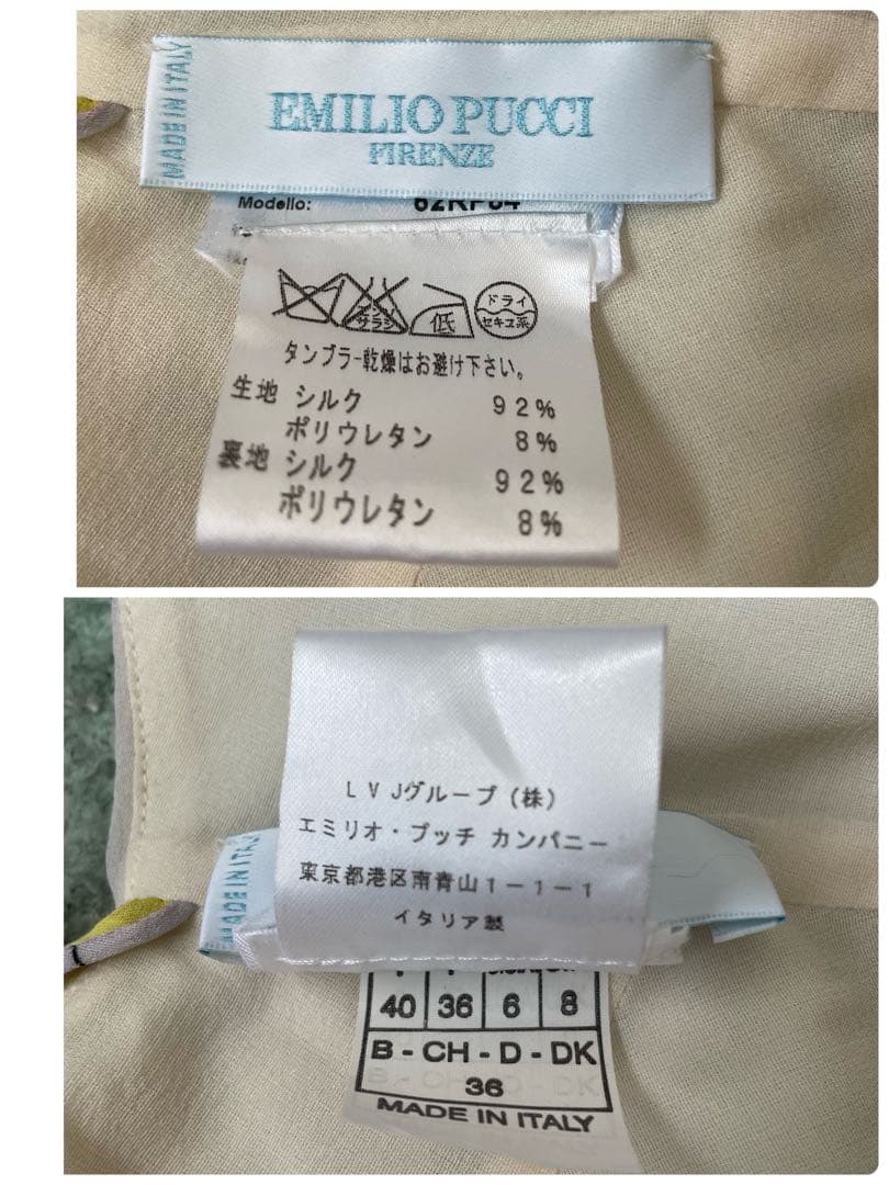 【美品】EMILIO PUCCI エミリオプッチ シルクキャミソールトップス