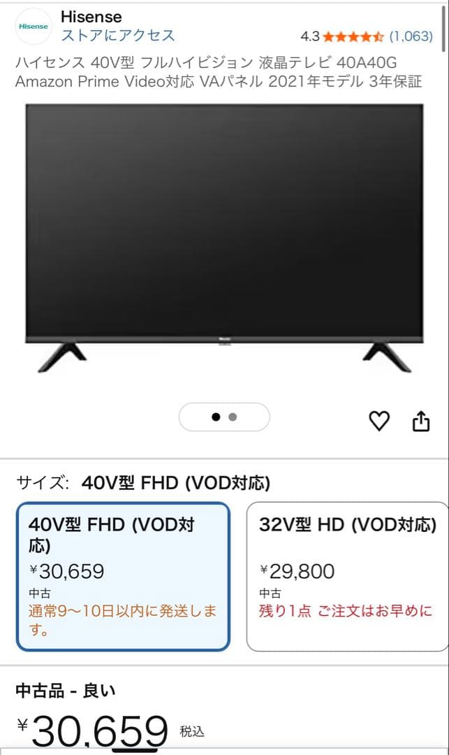 ハイセンス 40V型 フルハイビジョン 液晶テレビ 40A40G 中古美品