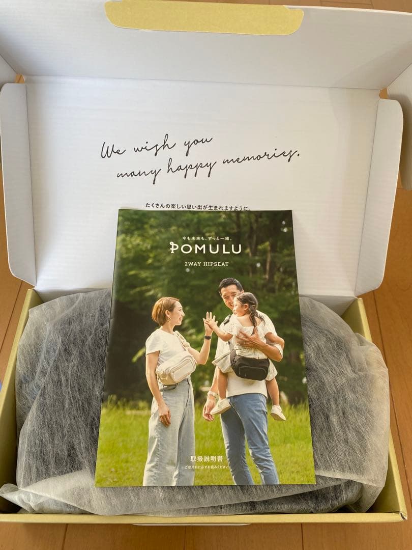 POMULU ヒップシート ネイビー