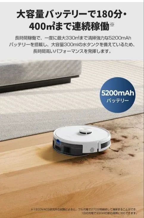 大特価★ECOVACS DEEBOT Y1 ロボット掃除機 水拭き対応