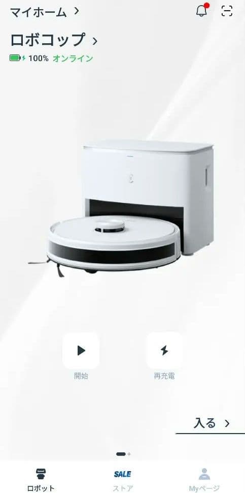 大特価★ECOVACS DEEBOT Y1 ロボット掃除機 水拭き対応