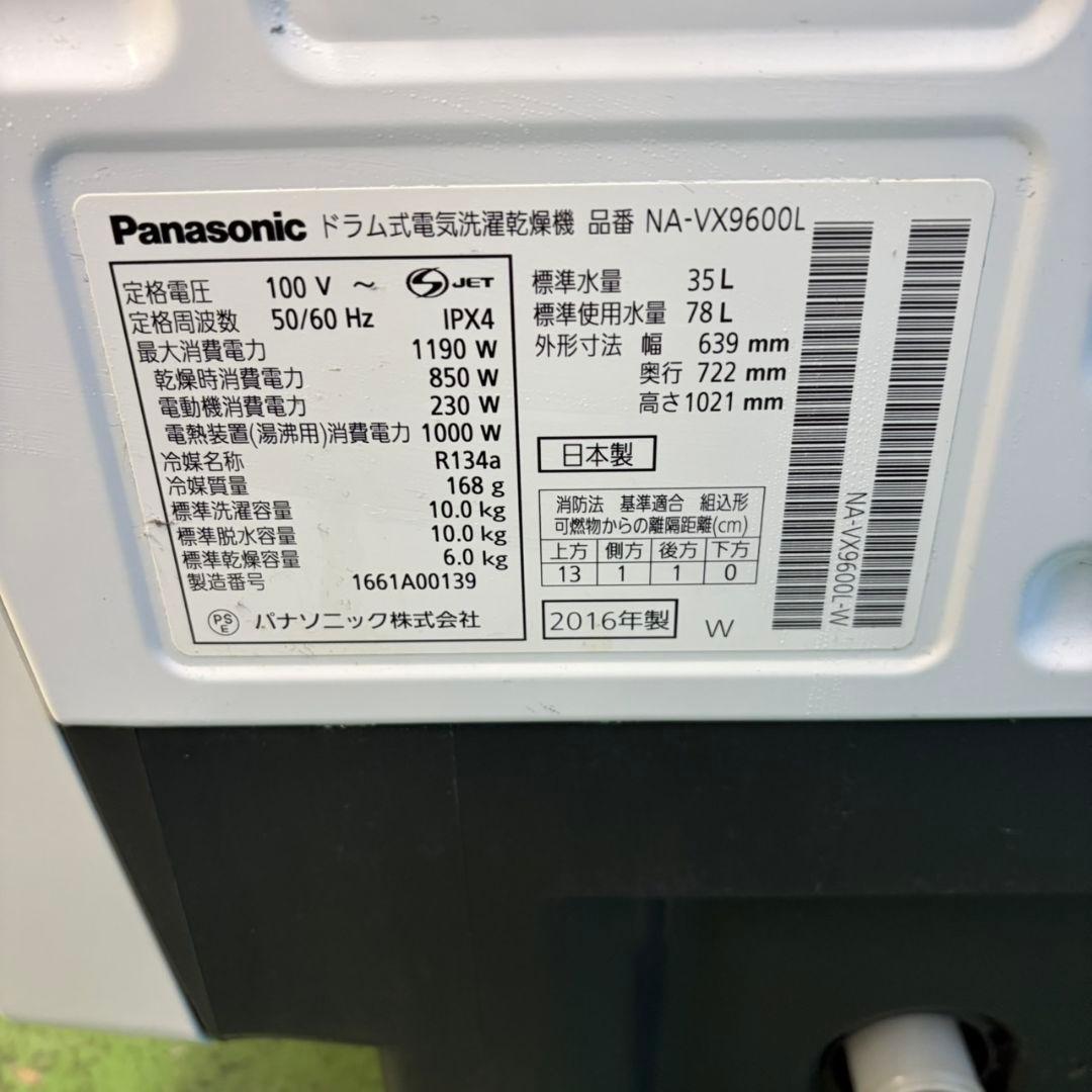 715 関東配送　イチオシ　6カ月動作保証　洗濯機　ドラム式　左開き　極美品