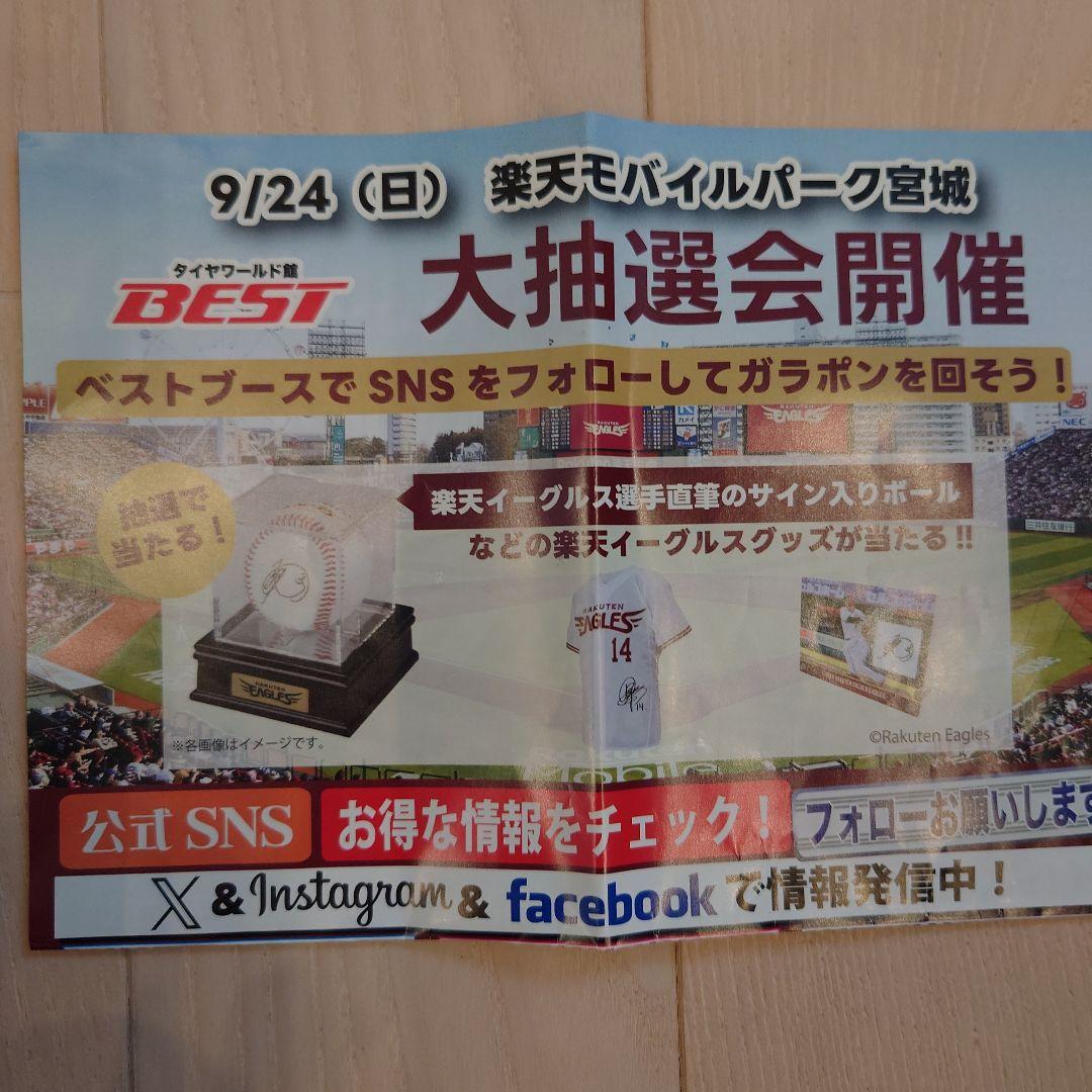 ❗️最終お値段❗️楽天イーグルス☆浅村栄斗・直筆サインボール・美品・お値下げ不可