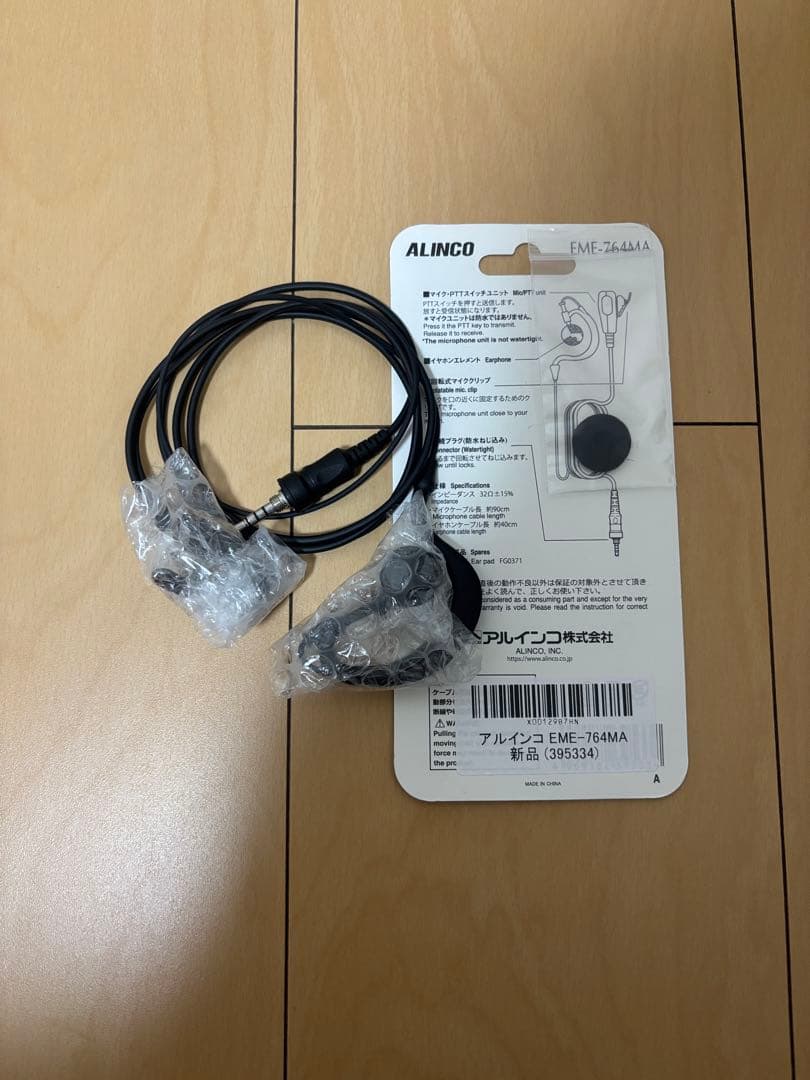 アルインコ ALINCO デュアルバンドトランシーバー DJ-S57LA