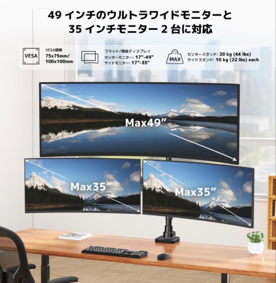 ❤️大特価❤️ モニターアーム　3画面　ガス圧式　耐荷重20kg VESA対応