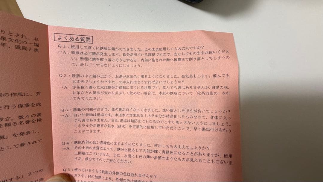 OITOMI 青 四角形 茶こし南部鉄器　鉄瓶　正方角あられ　星月夜 0.6L