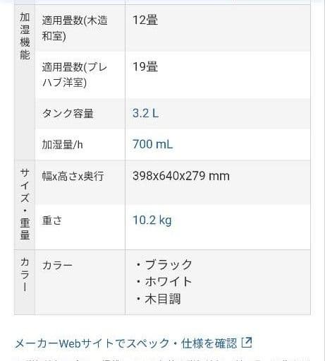 加湿空気清浄機（F-VXR70　Panasonic）