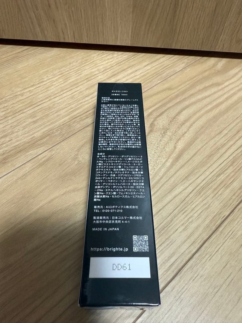 新品未使用!!ブライト エレキブラシ