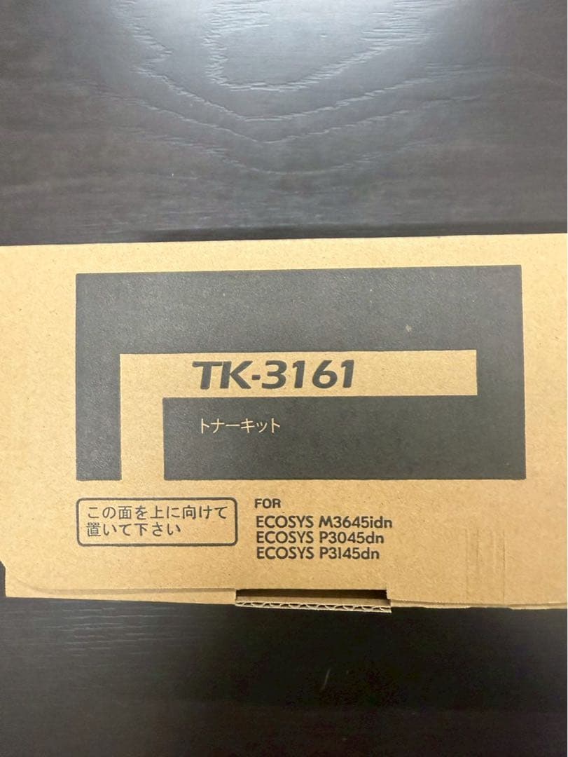 TK-3161 トナーカートリッジ