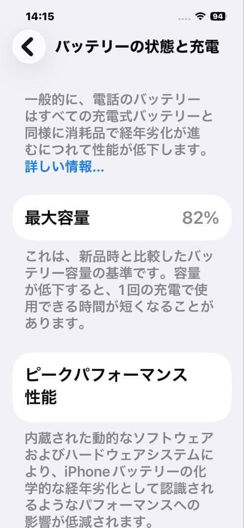 スマートフォン本体 takashigianlucas