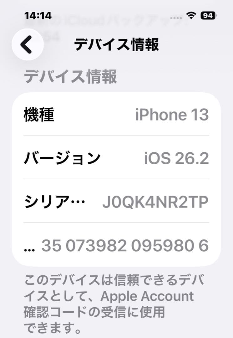 スマートフォン本体 takashigianlucas