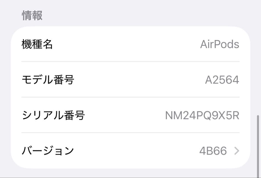Apple AirPods（第3世代）充電ケース付 美品