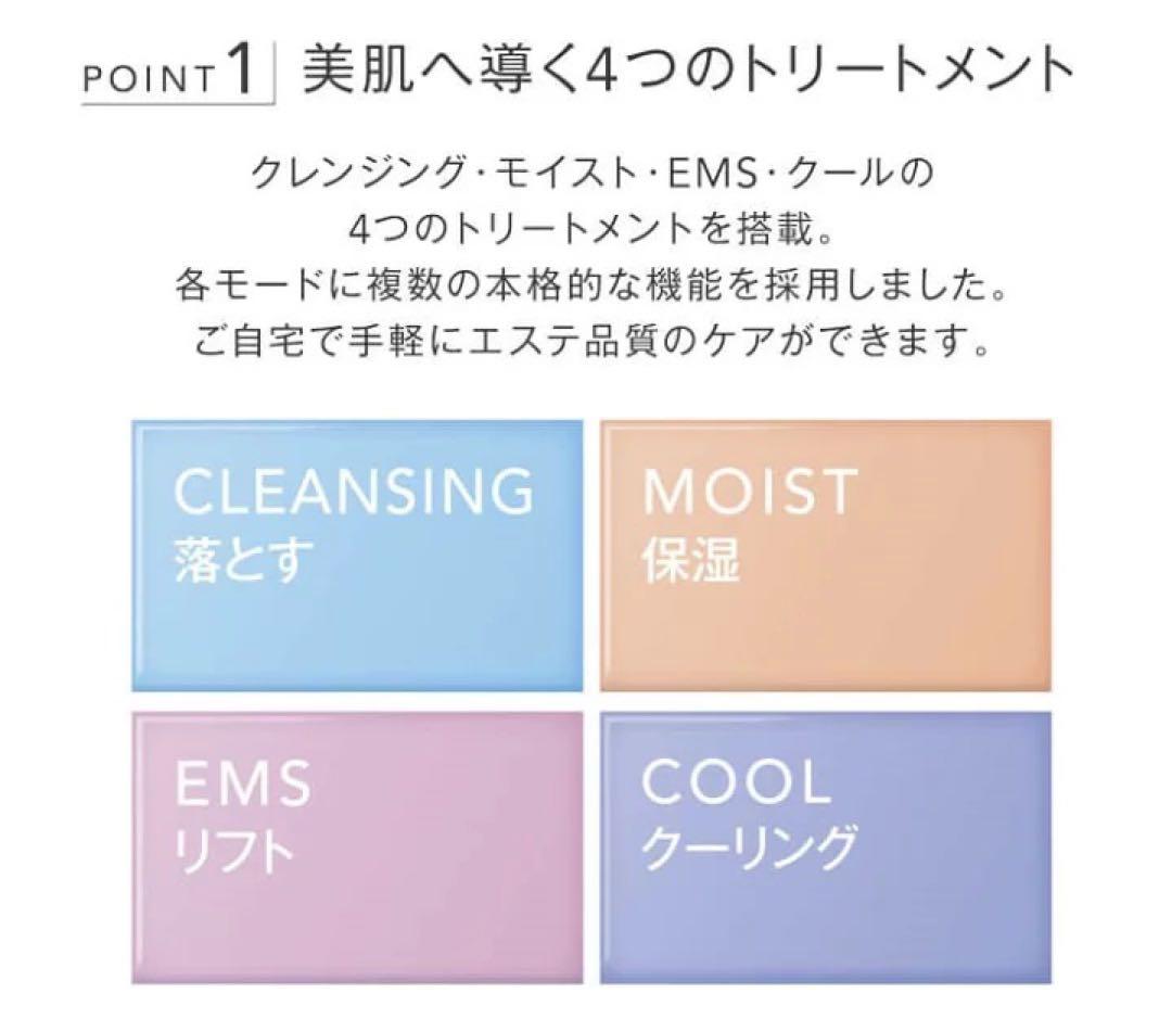 美顔器 スキンケア 顔用EMS クレンジング クーリング イオン導入おうちエステ