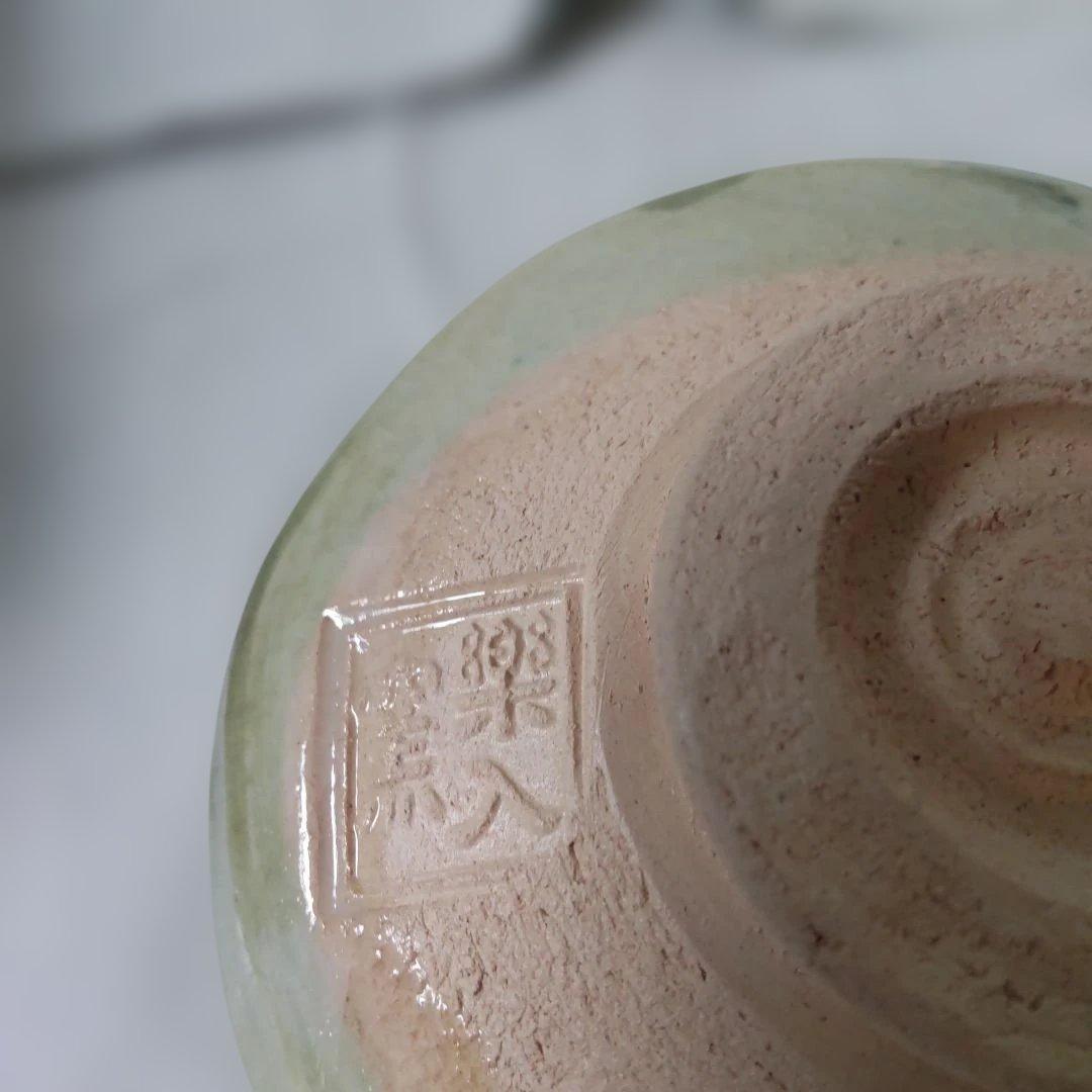 楽焼 楽入窯 吉村楽入 造 絵付け あじさい 茶碗 楽茶碗 茶道具 抹茶碗 新品