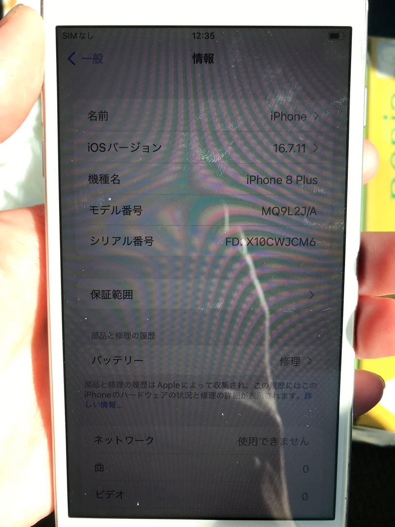 iPhone8 Plus 64GB au simフリー
