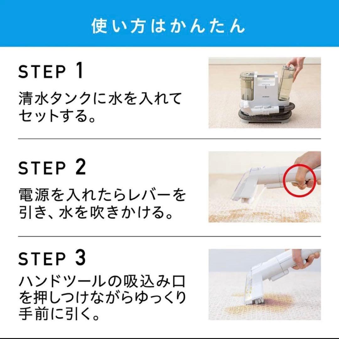 【美品】アイリスオーヤマ　リンサークリーナー　RNS-P10-W