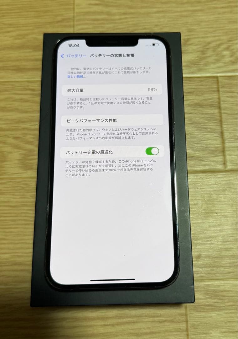 Iphone12ProMax 大容量512GB SIMフリーバッテリー98％美品