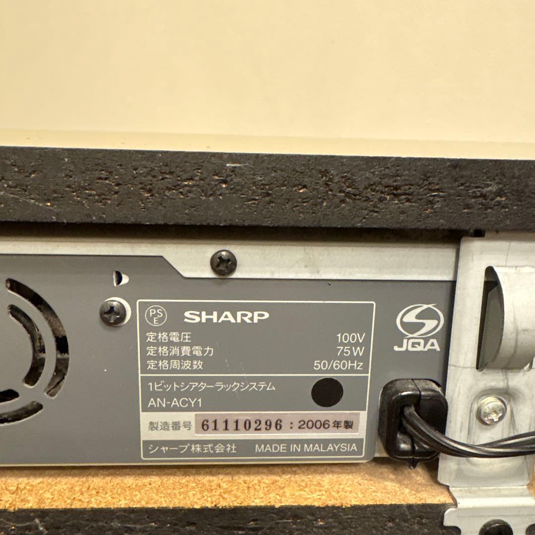 サブウーファー内蔵シャープシアターサラウンドテレビ台AN-ACY1リモコン付