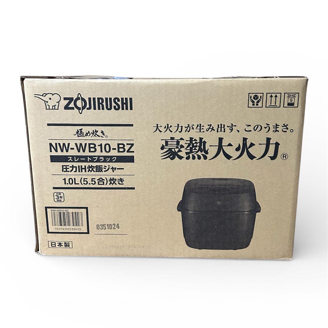 【新品/未使用】 象印 NW-WB10-BZ 圧力IH炊飯ジャー 5.5合