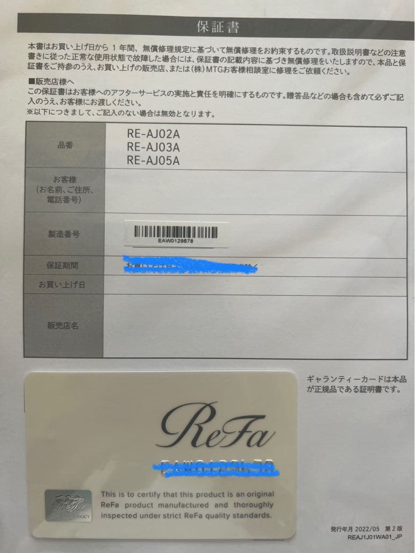 （2024年製）ReFa ビューテックドライヤープロ元箱付き