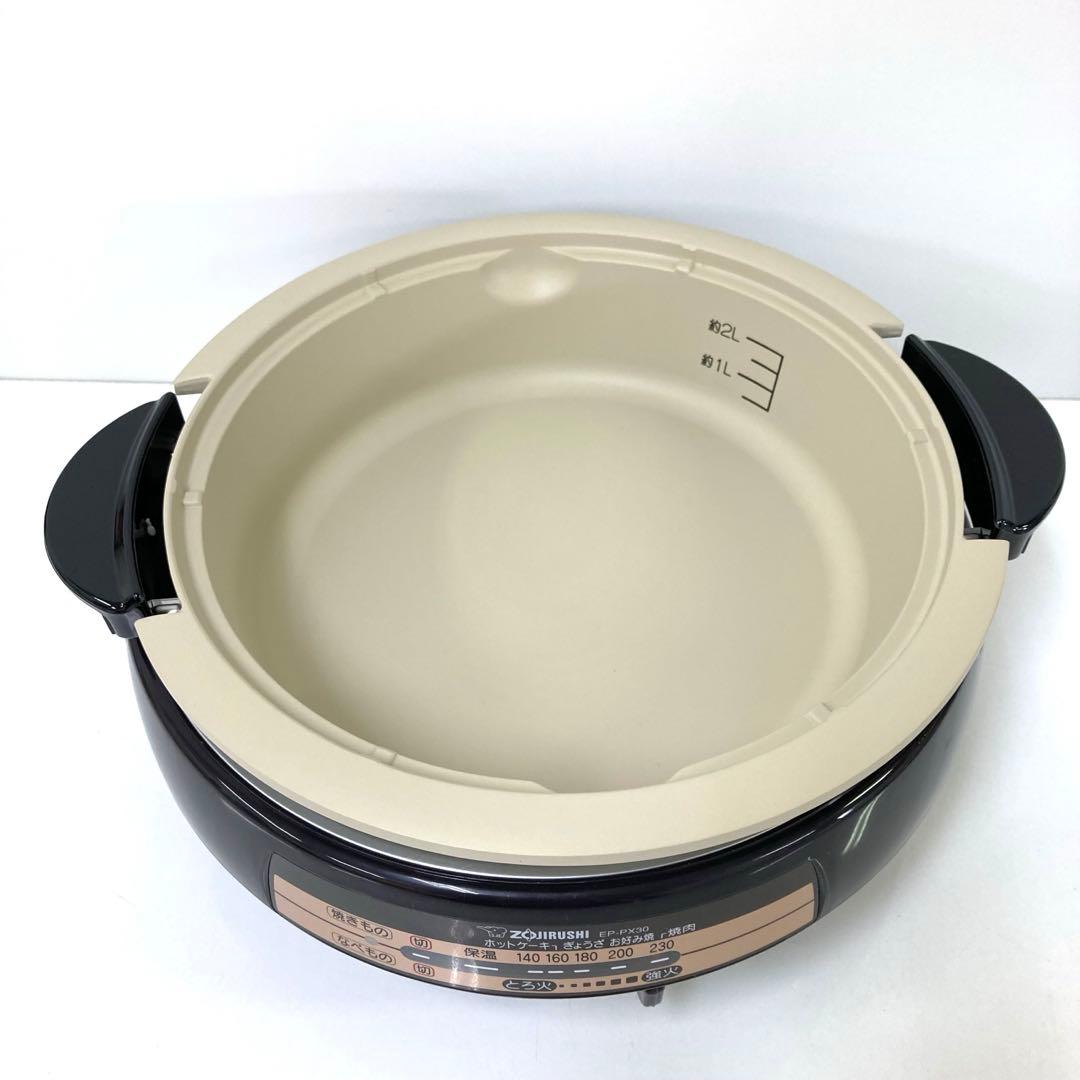 2769-T 象印 グリルなべ あじまる EP-PX30-TA 土鍋風なべ