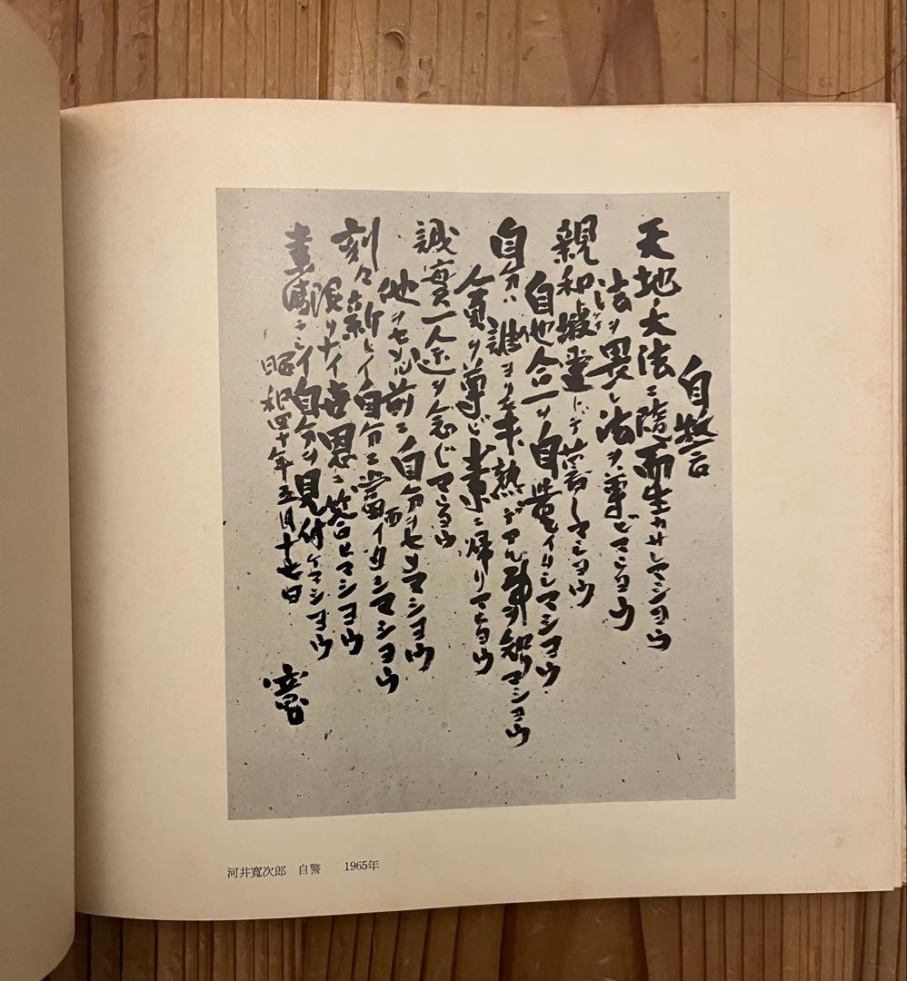 Walnuts4点セット