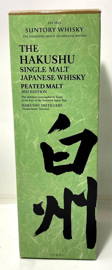 サントリー白州 ピーテッドモルト 2021EDITION 700ml 未開栓