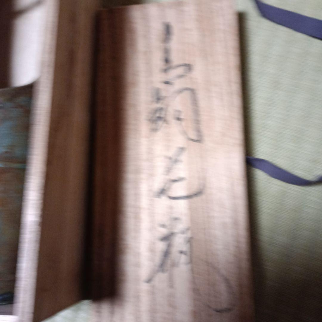 青銅花瓶 手持ち式 木箱付き