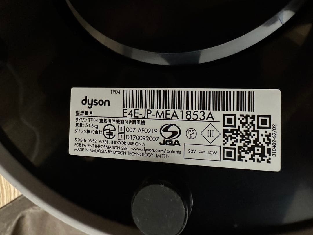 Dyson TP-04 保証付 空気清浄機能付ファン 扇風機