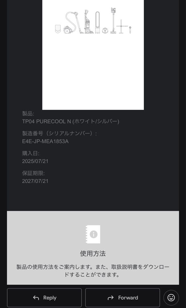 Dyson TP-04 保証付 空気清浄機能付ファン 扇風機