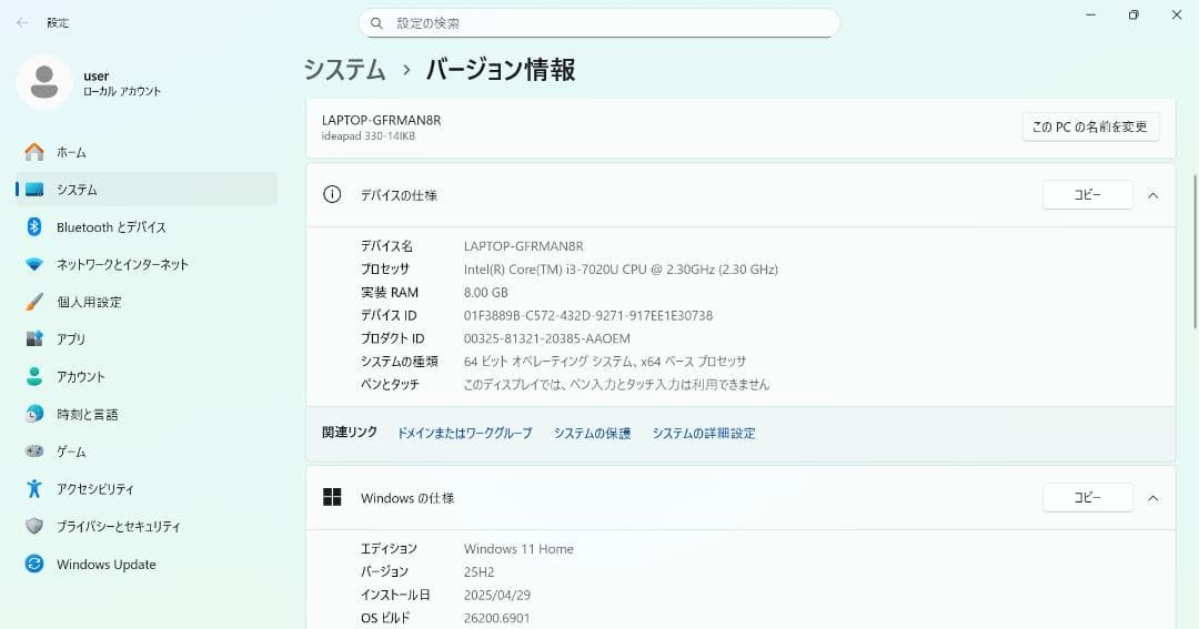 【最終値下げ】Lenovoノートパソコン i3/8GB/SSD/Win11