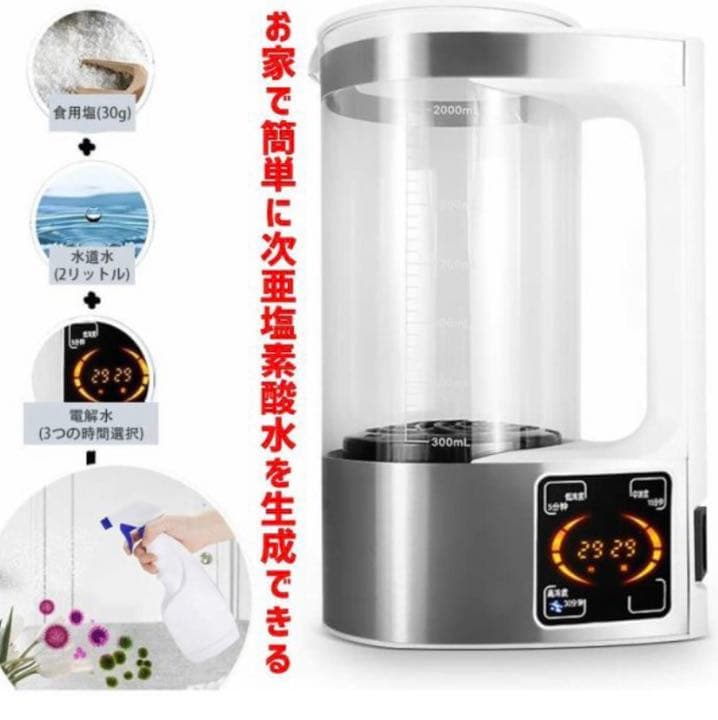 次亜塩素酸水生成器