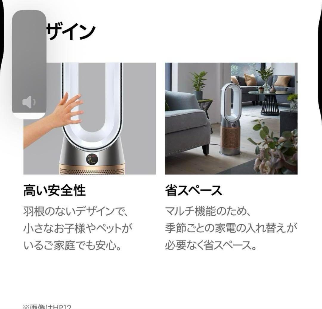 扇風機・サーキュレーター Dyson purifier hot+cool gen1