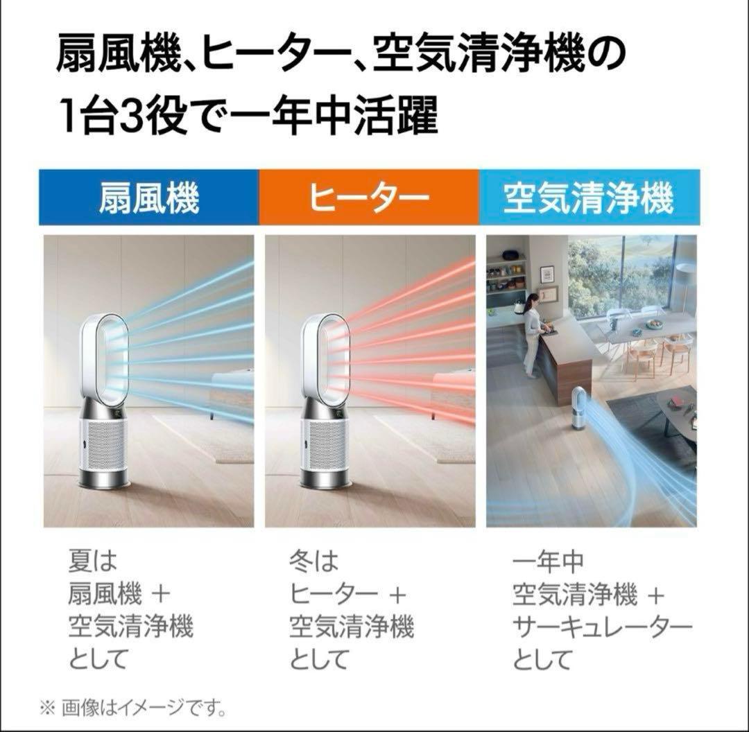 扇風機・サーキュレーター Dyson purifier hot+cool gen1