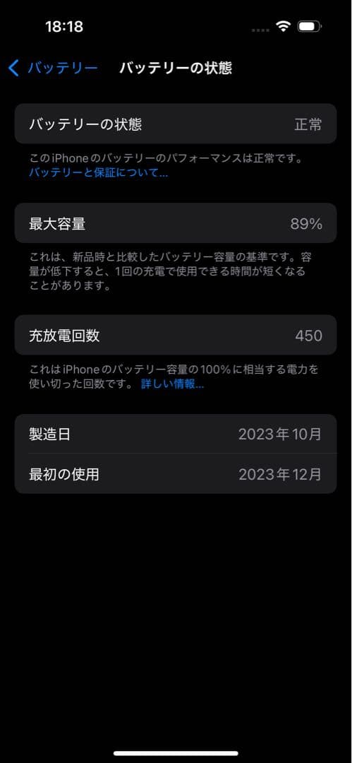 iPhone 15 SIMフリー ブラック 美品
