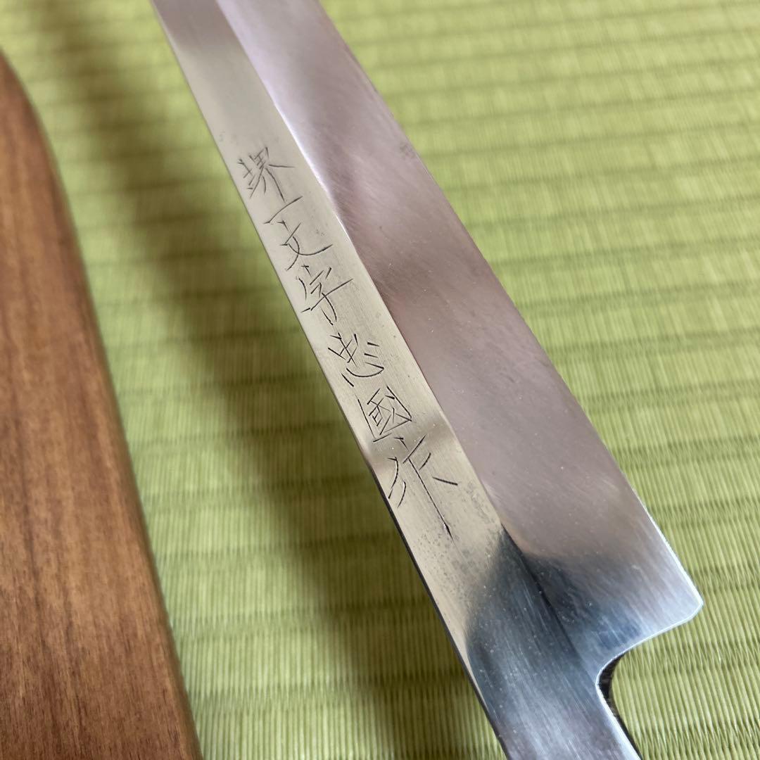 堺一文字忠国　本焼　柳刃　包丁　和包丁　尺一　鞘付き　黒水牛八角柄　刺身　波紋