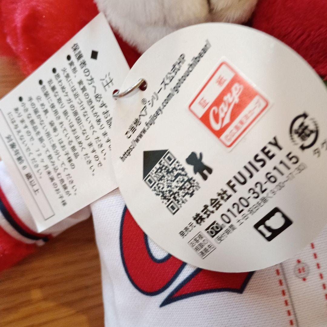 広島カープご当地ベアカープ坊や　広島限定　ぬいぐるみS